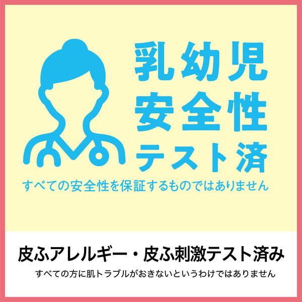 アラウベビー ミルキーローション 120ml 1個 サラヤ 無添加 赤ちゃん 保湿|y-lohaco|07