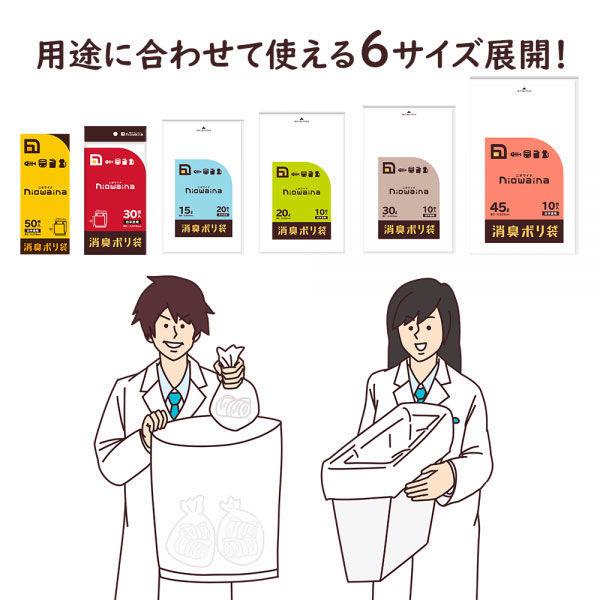 ゴミ袋 消臭袋 ニオワイナ 白半透明 普通 15L 1セット（20枚入×3パック） 厚さ：0.025mm 日本サニパック  :X947110:LOHACO Yahoo!店 - 通販 - Yahoo!ショッピング