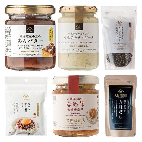 超特価sale開催!】 久世福商店 〈久世福商店はじめてセット 1 人気商品お買い得6品セット〉1セット 超特価sale開催!】 久世福商店 〈久世福商店はじめてセット 1 人気商品お買い得6品セット〉1セット