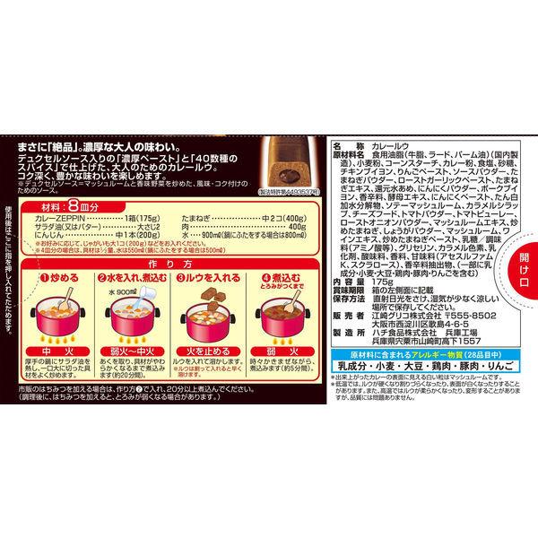 江崎グリコ カレーZEPPIN 中辛 175g 2個|y-lohaco|02