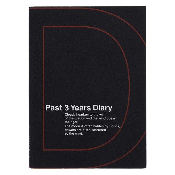 交換無料 日記帳 3年連用 ブラック 黒 Dp3 Bk アーティミス1 650円 Aynaelda Com
