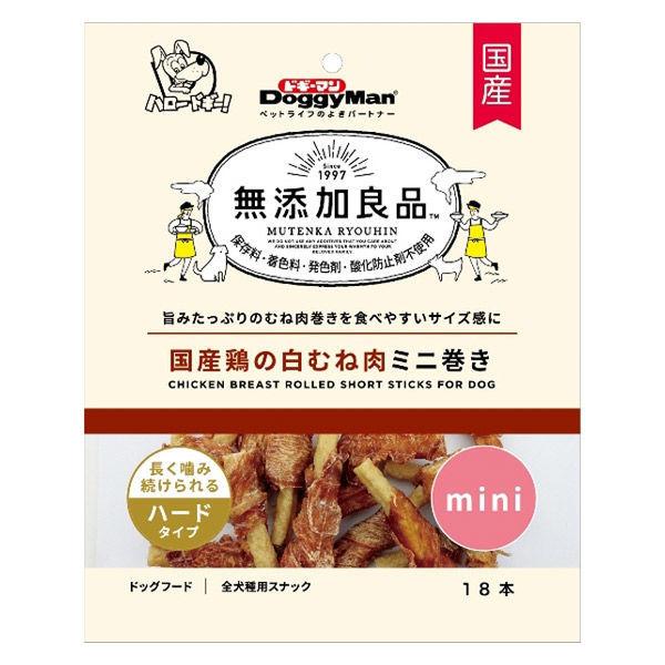 限定販売 無添加良品 国産鶏の白むね肉ミニ巻き 18本 ドギーマン ドッグフード 犬 おやつ498円 Aynaelda Com