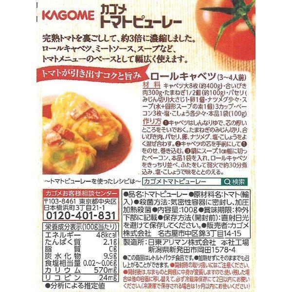 カゴメ トマトピューレー 100g 2個|LOHACO PayPayモール店|01
