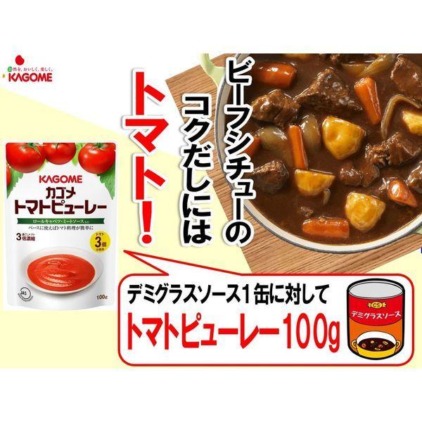 カゴメ トマトピューレー 100g 2個|LOHACO PayPayモール店|02