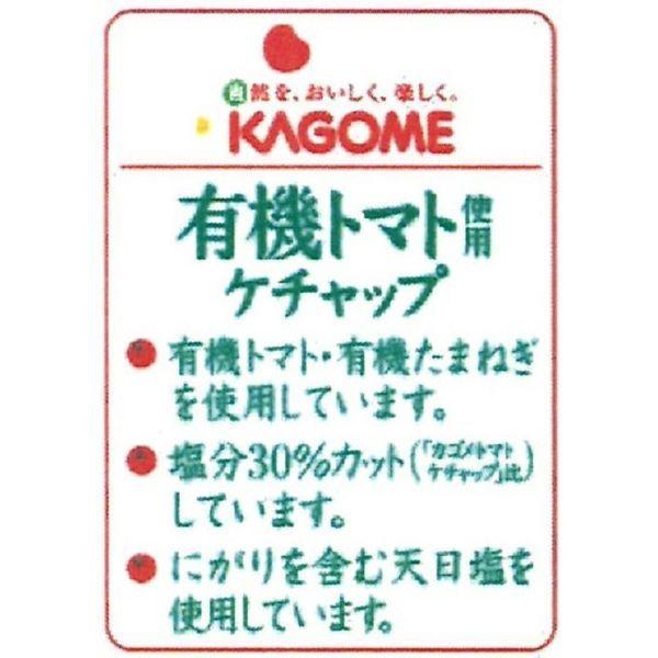 カゴメ 有機トマト使用トマトケチャップ 5個|y-lohaco|03