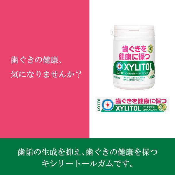 【特定保健用食品(トクホ・特保)】ロッテ キシリトール オーラテクトガム<クリアミント>スリムボトル 1個 ガム|y-lohaco|03