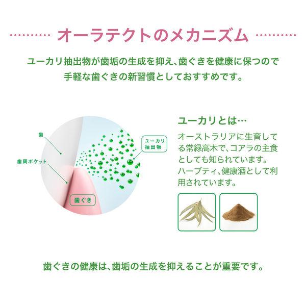 【特定保健用食品(トクホ・特保)】ロッテ キシリトール オーラテクトガム<クリアミント>スリムボトル 1個 ガム|y-lohaco|04