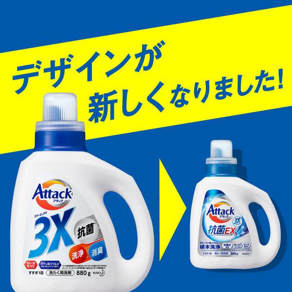 アタック3X 詰め替え 超特大 1800g 1セット(2個入) 衣料用洗剤 花王|y-lohaco|04