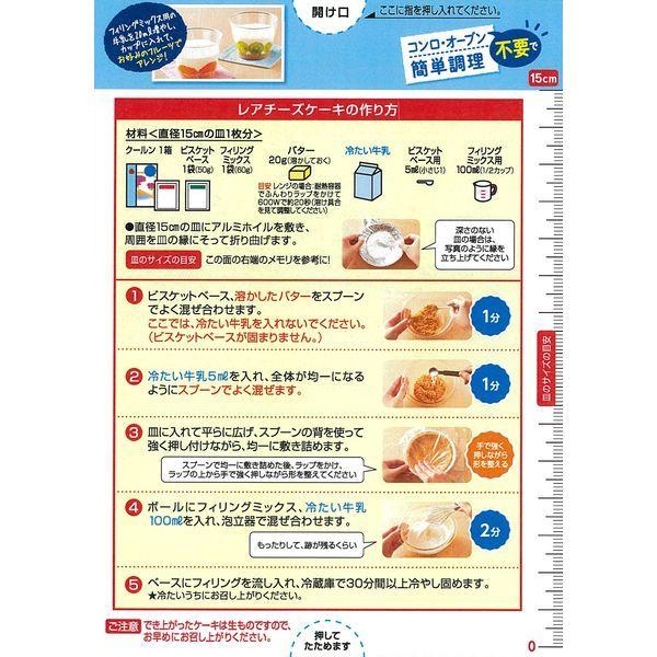 日清フーズ 日清お菓子百科クールンレアチーズケーキミックス 110g 1個 製菓材 手作りお菓子 Lohaco Paypayモール店 通販 Paypayモール