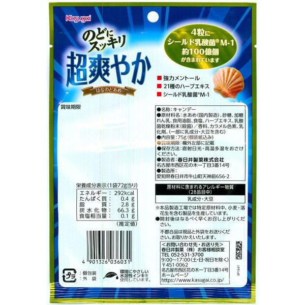 春日井 のどにスッキリ超爽やか 6袋 お菓子 飴 キャンディ のど飴 Lohaco Paypayモール店 通販 Paypayモール
