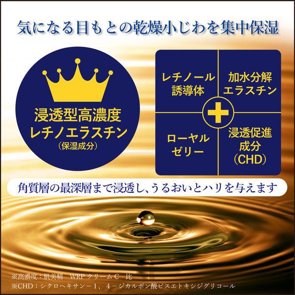 肌美精ONE リンクルケア 密着濃厚アイクリーム 15g クラシエホームプロダクツ|LOHACO |04