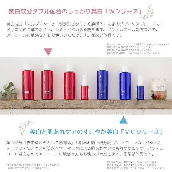 日本製 ちふれ化粧品 美白乳液 VC 詰替用 150mL 乳液
