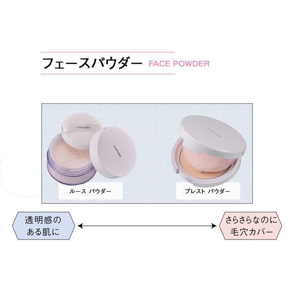 ちふれ化粧品 プレストパウダーS 1(ルーセント) 10g|y-lohaco|07