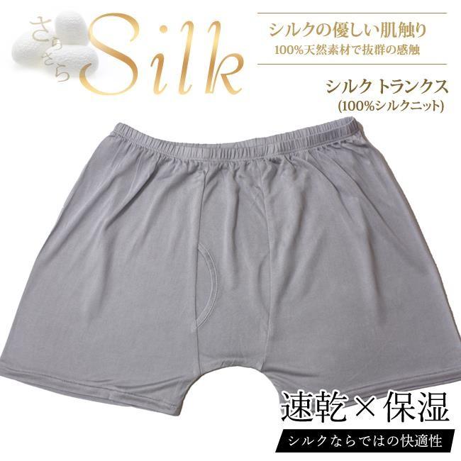 メンズシルクインナー トランクス ライトグレー メンズ Mshorts 1002 Lg Lucyshop Yahoo 店 通販 Yahoo ショッピング