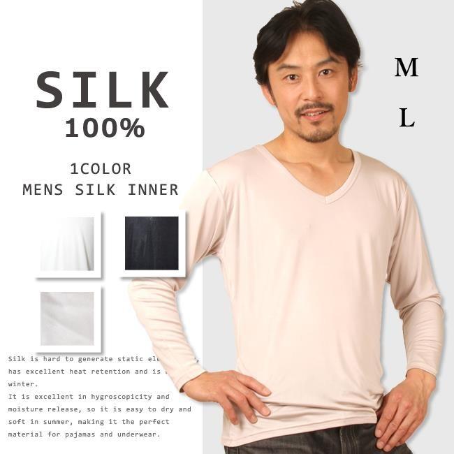 シルクインナーシャツ長袖ｖネック メンズ 紳士 インナー シャツ Msin1008 Lucyshop Yahoo 店 通販 Yahoo ショッピング