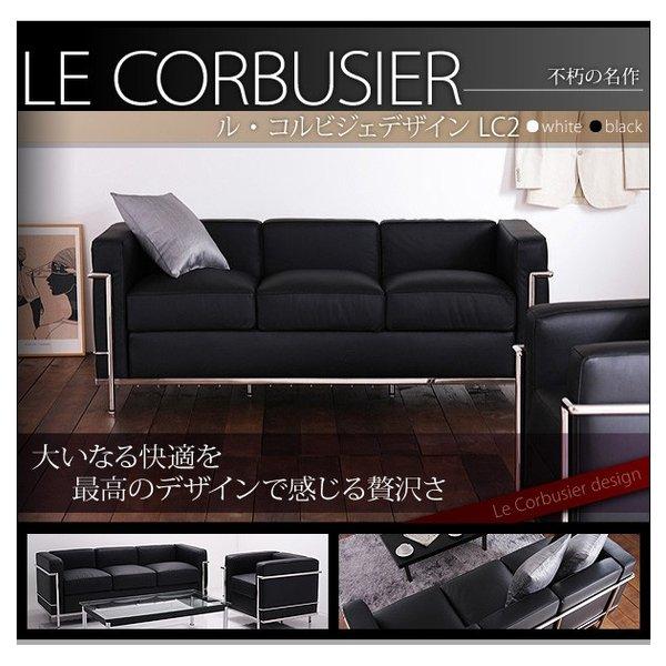 ル・コルビジェ リプロダクト ブラック LC2 3Pソファ 楽天市場】3人掛けソファ ル・コルビジェ LC2 デザイナーズ