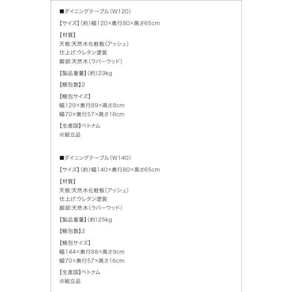 限定素材を使用 ダイニングテーブル 単品 〔幅140×奥行80×高さ65cm〕 【8451289348】(30796円)