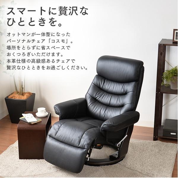 本日価格！！ リクライニングチェア 幅88.5cm 1人掛け 本革 フットレスト 肘付き 木製 フレーム ウレタン スチール リビング ダイニング〔代引不可〕 【AA1179352638】(42975円)