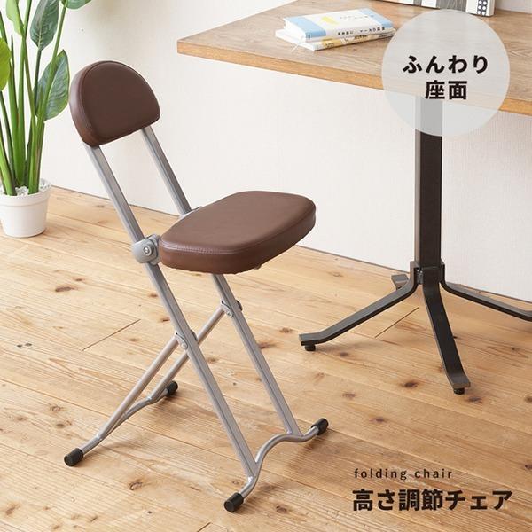〔3個セット〕高さ調節チェア(ブラウン/茶) 折りたたみ椅子 イス カウンターチェア 合成皮革 スチール クッション 高さ75cm 背もたれ付き コンパクト 業務用 ...