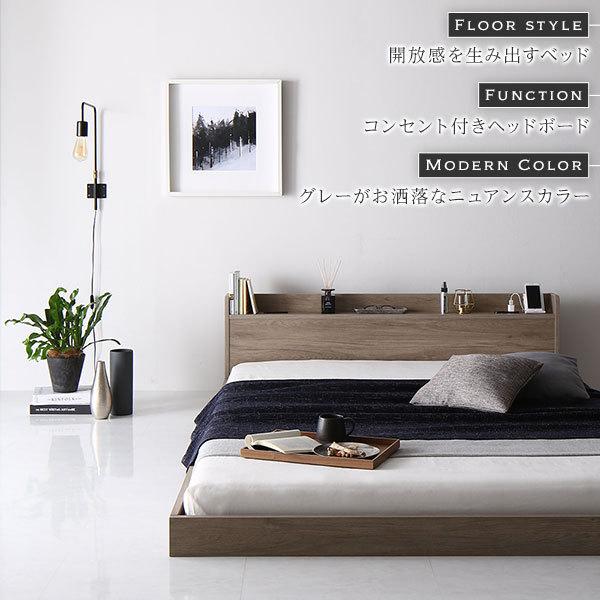 ベッド シングル ポケットコイルマットレス付き グレージュ 低床 ロータイプ 宮付き 棚付き コンセント付き シンプル すのこ 木製 ベッド シングル ポケットコイルマットレス付き グレージュ 低床 ロータイプ 宮付き 棚付き コンセント付き シンプル すのこ 木製