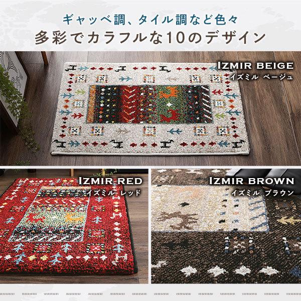 玄関マット 約50×80cm イズミル レッド トルコ製 ウィルトン織り 抗菌 防臭 消臭機能 へたりにくい エントランスマット|y-luk-it|04