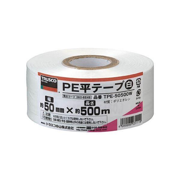 新生活新生活(まとめ) TRUSCO PE平テープ 50mm×500m 白 TPE-50500W 1巻 〔×20セット〕 物干し竿、ロープ 