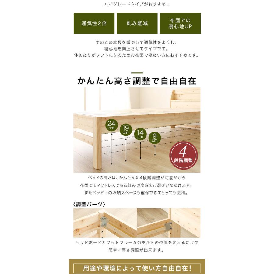 正規品 すのこ ベッド ダブル （ハイグレードすのこタイプ） ベッドフレームのみ 木製 日本製 国産 宮付 ひのき 香凛 かりん〔代引不可〕 【8086771887】(29468円)