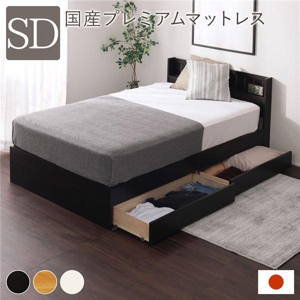 ルキット 店ベッド 日本製 収納付き セミダブル ブラウン 国産