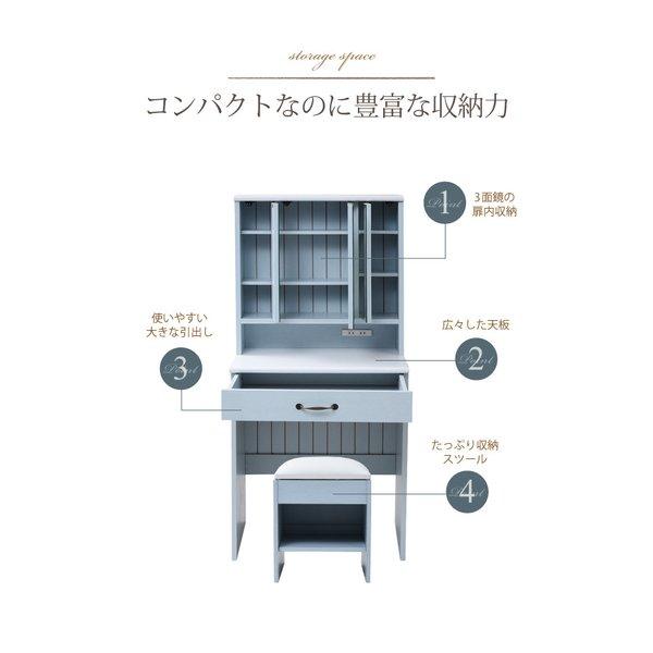 フレンチカントリー 三面鏡 ドレッサー 〔幅60.5×奥行40.5×高さ130.5cm〕 コンセント付き 隠し収納庫付 椅子付き メイク台 鏡台 3面鏡 化粧台 姫｜y-lukit｜02