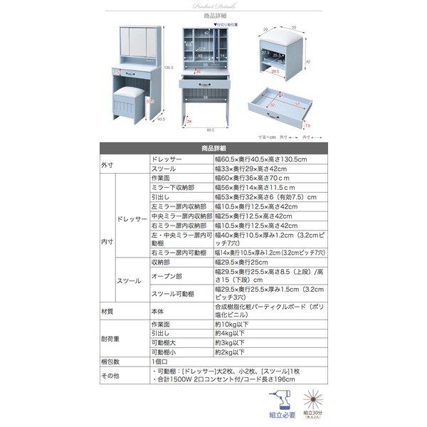 フレンチカントリー 三面鏡 ドレッサー 〔幅60.5×奥行40.5×高さ130.5cm〕 コンセント付き 隠し収納庫付 椅子付き メイク台 鏡台 3面鏡 化粧台 姫｜y-lukit｜06