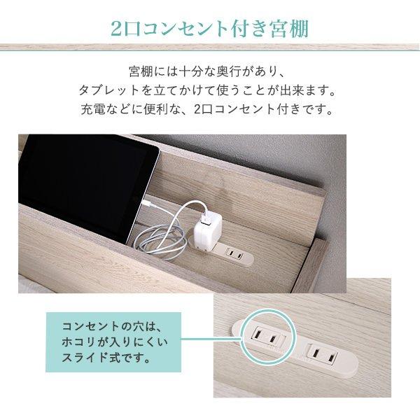 チェストベッド 〔SDサイズ フレームのみ〕 棚 コンセント付き 棚