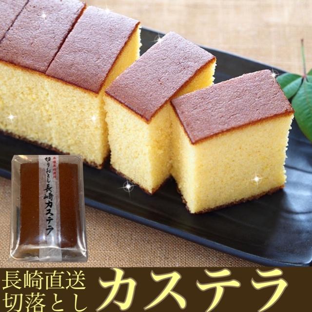 最安値【6袋】1.38kg 以上 本場長崎カステラ 切り落とし かすてら お