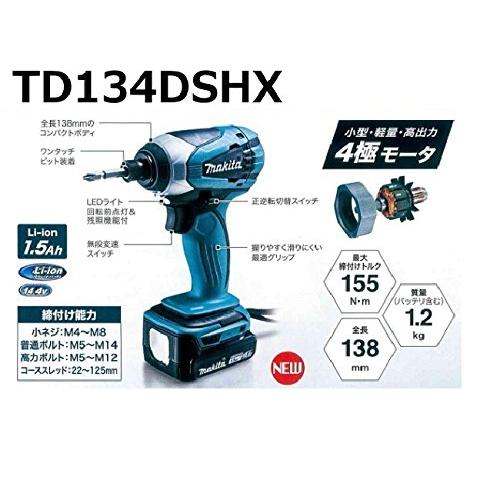 2022年新作入荷 マキタ(Makita) TD134DSHX 充電式インパクトドライバ 1.5Ah