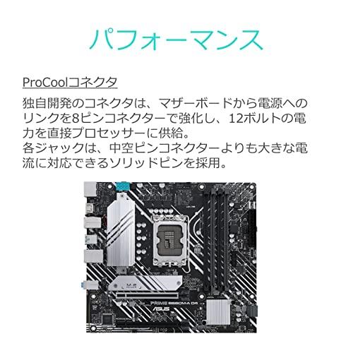 ASUS INTEL 第12世代 CPU ( LGA1700 ) 対応 B660 チップセット mATX マザーボード PRIME B660M-A D｜y-mahana｜04