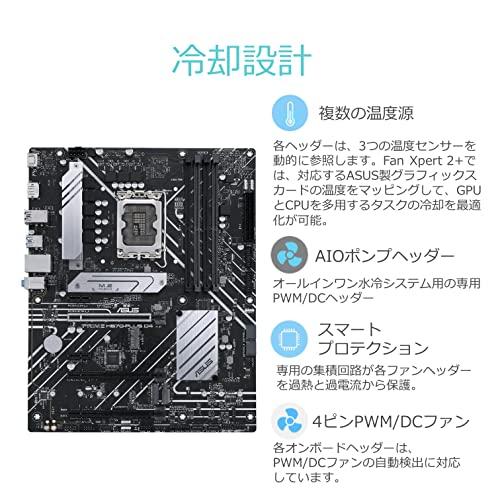 ASUS INTEL 第12世代 CPU ( LGA1700 ) 対応 H670 チップセット ATX マザーボード PRIME H670-PLUS｜y-mahana｜03