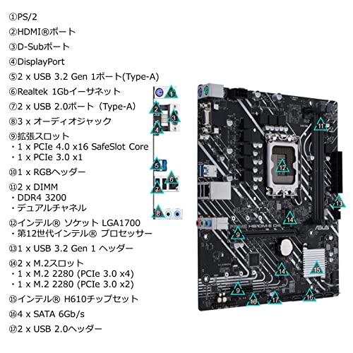 ASUS INTEL 第12世代CPU(LGA1700)対応 H610 チップセット mic-ATX マザーボード PRIME H610M-E D4｜y-mahana｜07