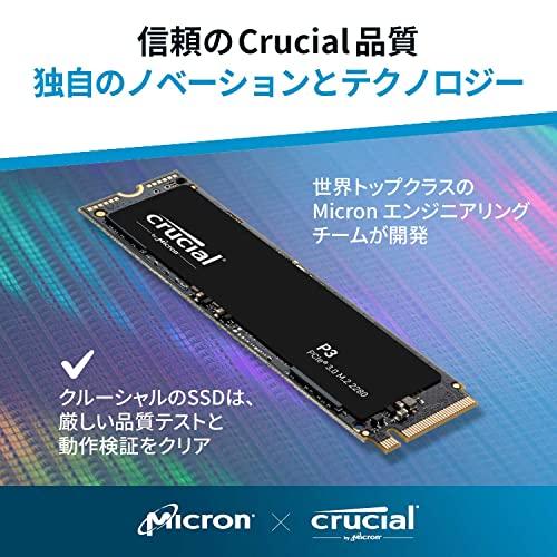 Crucial(クルーシャル) P3 4TB 3D NAND NVMe PCIe3.0 M.2 SSD 最大3500MB/秒 CT4000P3SSD8｜y-mahana｜03