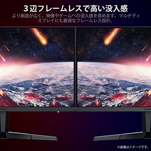 KOORUI 24インチ IPS ゲーミングモニター ゲーミング ディスプレイ FHD/165Hz/1ms GtG 傾き調節 ゲームモニター Free｜y-mahana｜04