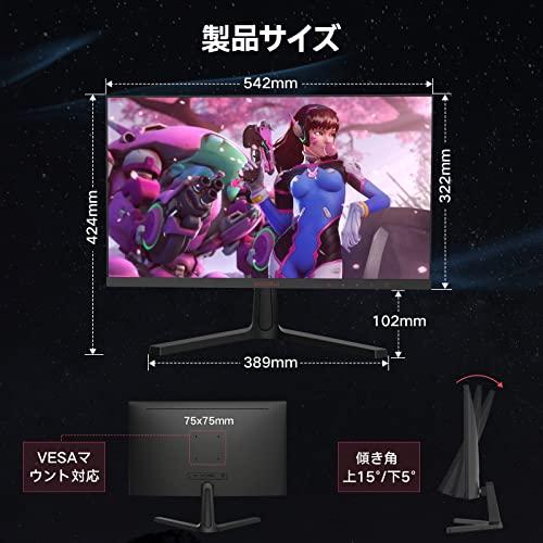 KOORUI ゲーミングモニター 24 インチ 1080P 165Hz 1ms VAパネル