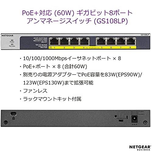 NETGEAR アンマネージ スイッチングハブ 8ポート (PoE+ 8ポート 60.5W) 静音ファンレス FlexPoE対応 法人向け GS108｜y-mahana｜02