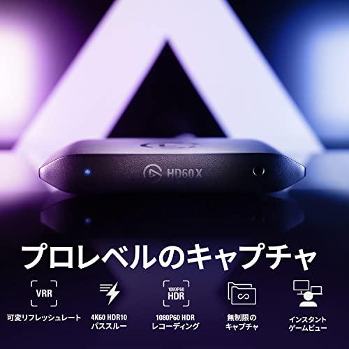 Elgato エルガト Game Capture HD60 X 外付けキャプチャカード ブラック 4K30 / 1080p60 HDR10 画質 /｜y-mahana｜02
