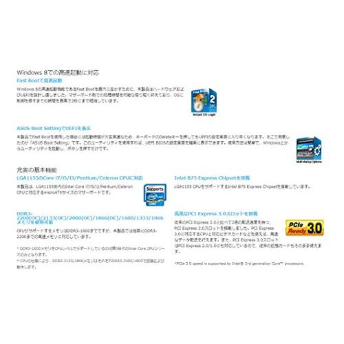 ASUS Intel B75 搭載 マザーボード LGA1155対応 B75M-PLUS HDMI / DVI-D / D-Sub15ピン 【 mic｜y-mahana｜03