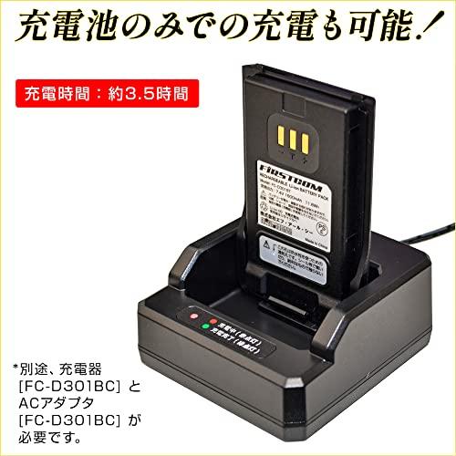FRC デジタルトランシーバー　ＦＣ−Ｄ３０１用バッテリーパック　ＦＩＲＳＴＣＯＭ　ＦＣ−Ｄ３０１ＢＴ FC-D301BT｜y-mahana｜02