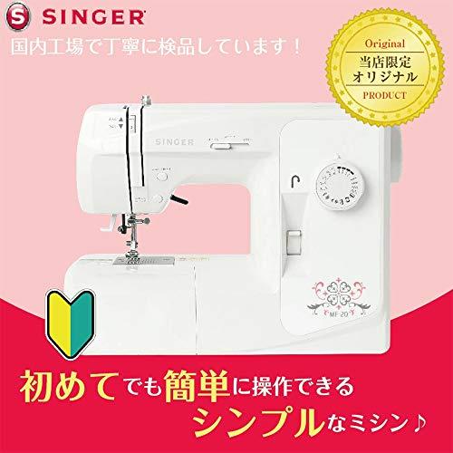 SINGER シンガー 電子 ミシン 自動糸調子 コンパクト 【SINGER MF-20】 (本体のみ)｜y-mahana｜05