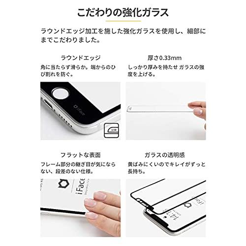 iFace iPhone 13/13 Pro 専用 ガラスフィルム ラウンドエッジ 画面保護シート [ベージュ]｜y-mahana｜07