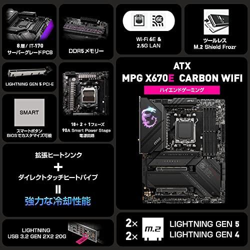 MSI マザーボード MPG X670E CARBON WIFI AMD Ryzen 7000 シリーズ(AM5)対応X670チップセット搭載 ATX｜y-mahana｜02