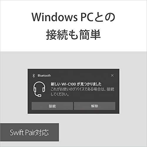 ソニー ワイヤレスイヤホン WI-C100:Bluetooth対応/25時間スタミナ/IPX4防滴/DSEE搭載 ブラック WI-C100 BZ 小｜y-mahana｜13