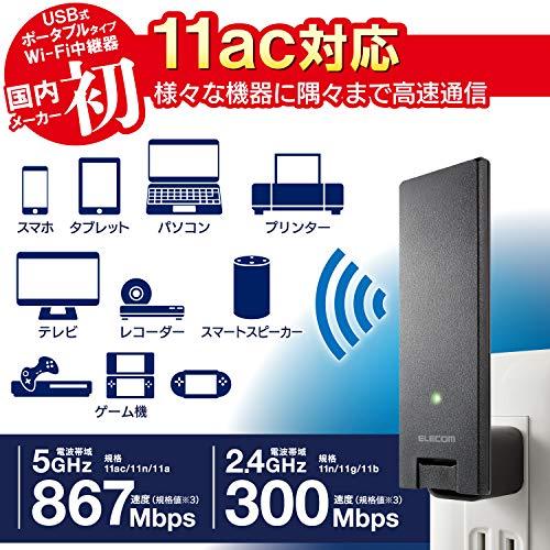 エレコム WiFi 無線LAN 中継器 11ac/n/a/g/b ac1200 867+300Mbps ブラック 小型モデル デュアルバンド WTC-｜y-mahana｜02