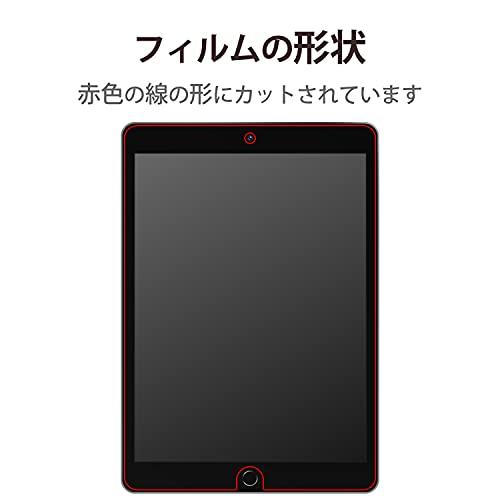 エレコム iPad 10.2 第9/8/7世代 (2021/2020/2019年) ガラスフィルム リアルガラス 0.33ｍｍ ブルーライトカット T｜y-mahana｜07
