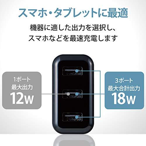 エレコム USB コンセント 充電器 合計18W Type-A×3 【 iPhone (iPhone13シリーズ対応) / Android/タブレット｜y-mahana｜03